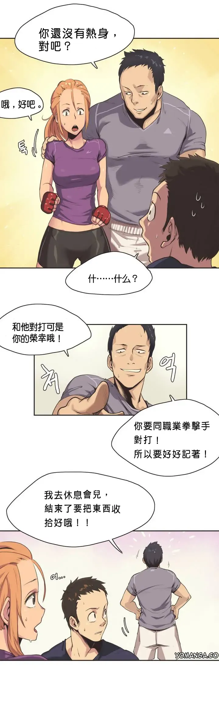 Sports Girl ch.1-2 Fhentai - Page 8
