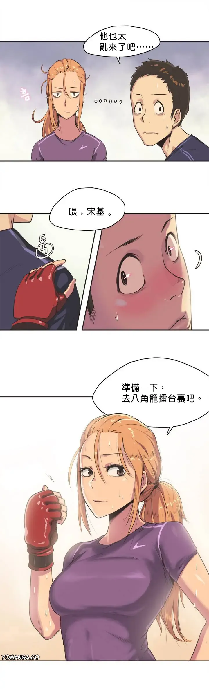 Sports Girl ch.1-2 Fhentai - Page 9