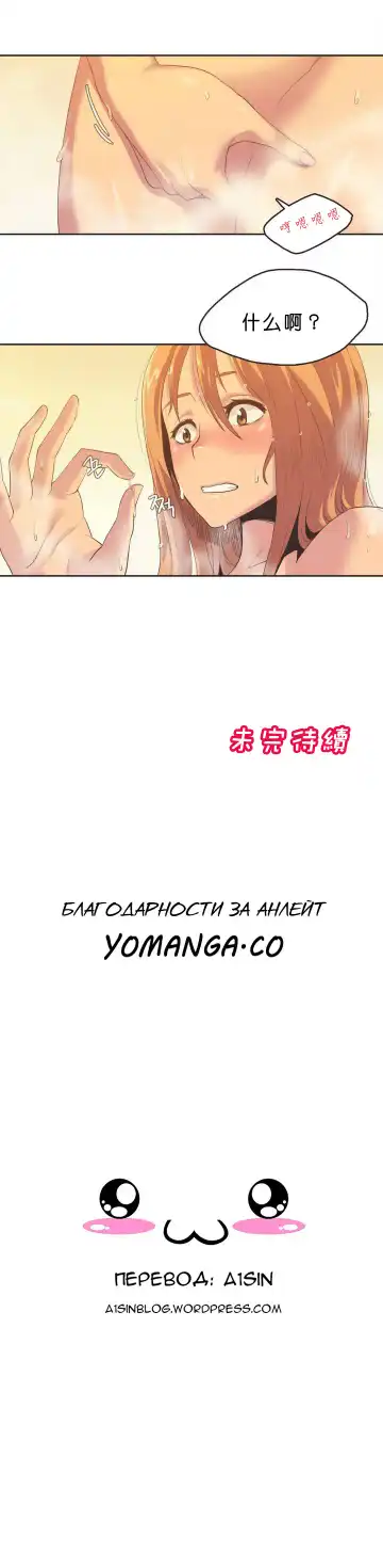 Sports Girl ch.1-2 Fhentai.net - Page 23