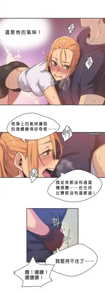 Sports Girl ch.1-2 Fhentai.net - Page 35