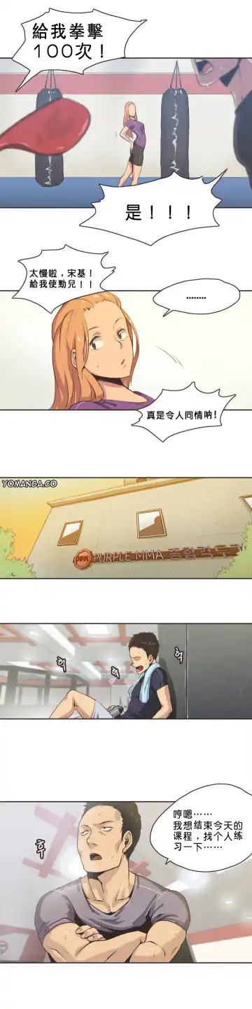 Sports Girl ch.1-2 Fhentai.net - Page 6