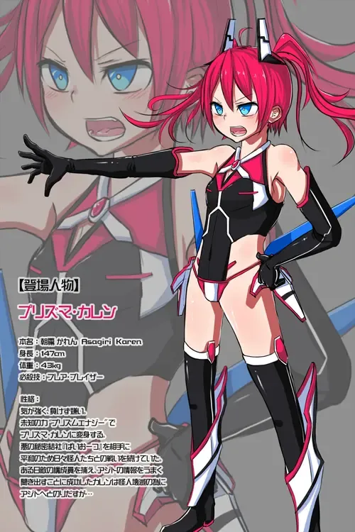 Kousou Senki Prisma Karen Fhentai - Page 50