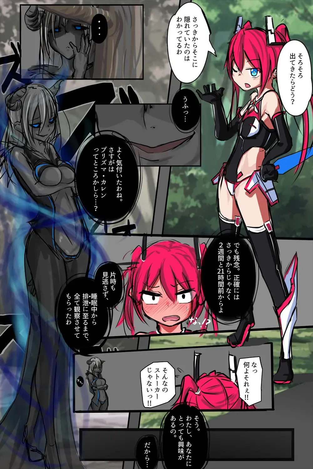 Kousou Senki Prisma Karen Fhentai - Page 6