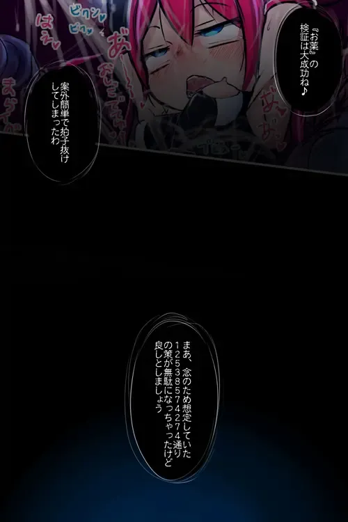 Kousou Senki Prisma Karen Fhentai - Page 66