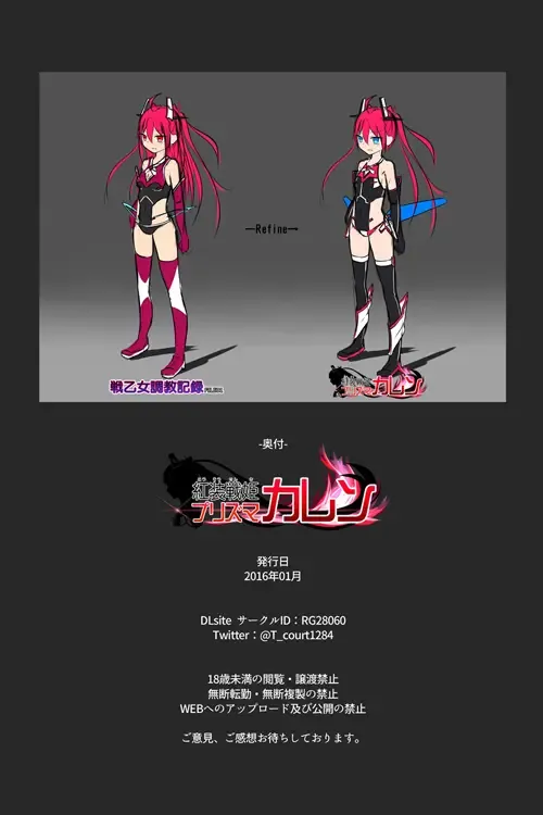 Kousou Senki Prisma Karen Fhentai - Page 72