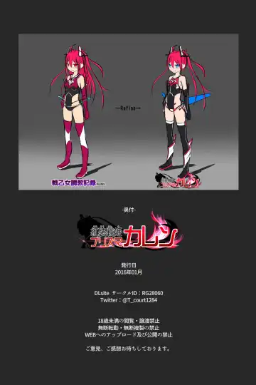 Kousou Senki Prisma Karen Fhentai - Page 24