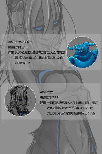 Kousou Senki Prisma Karen Fhentai - Page 51