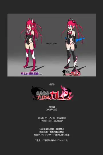 Kousou Senki Prisma Karen Fhentai - Page 96