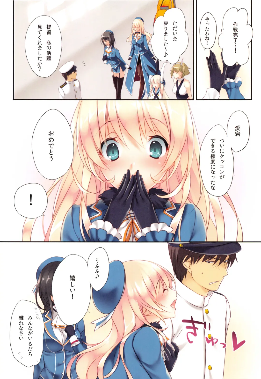 [Ayase Hazuki] AtagoTakao Soushuuhen Fhentai - Page 17