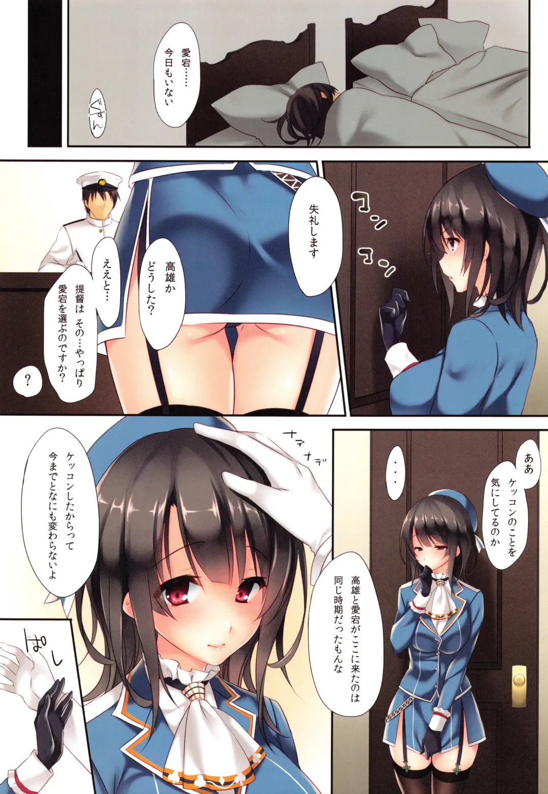 [Ayase Hazuki] AtagoTakao Soushuuhen Fhentai - Page 19
