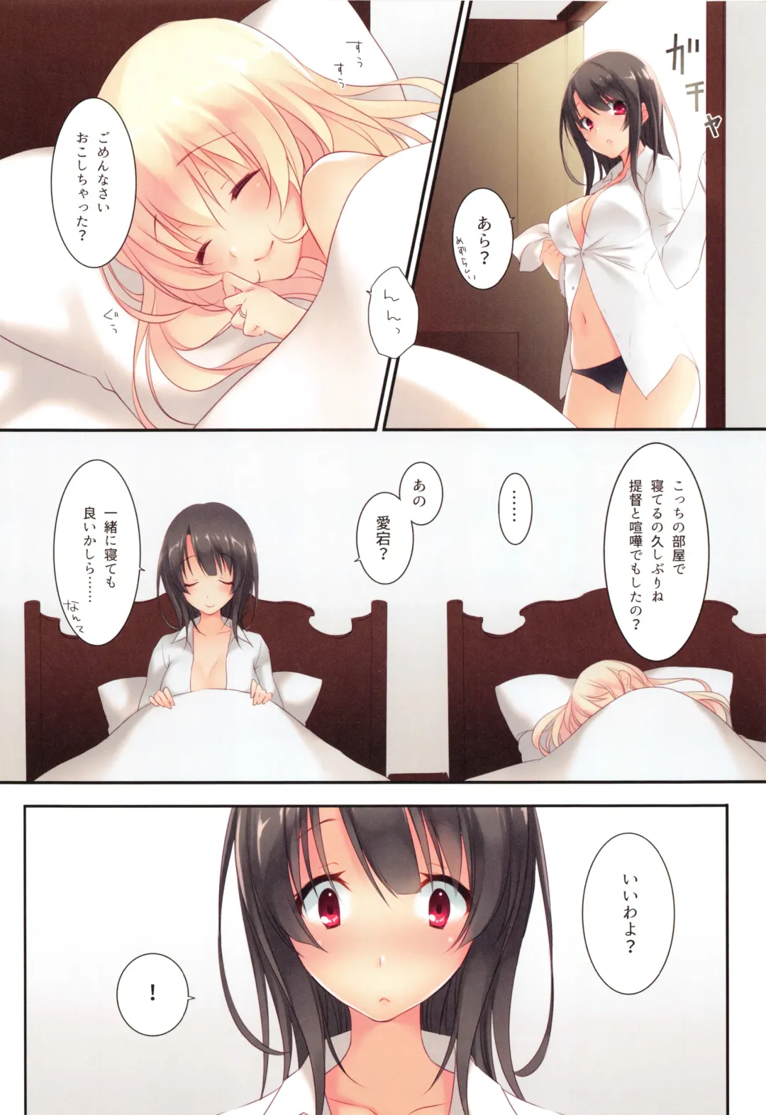 [Ayase Hazuki] AtagoTakao Soushuuhen Fhentai - Page 38