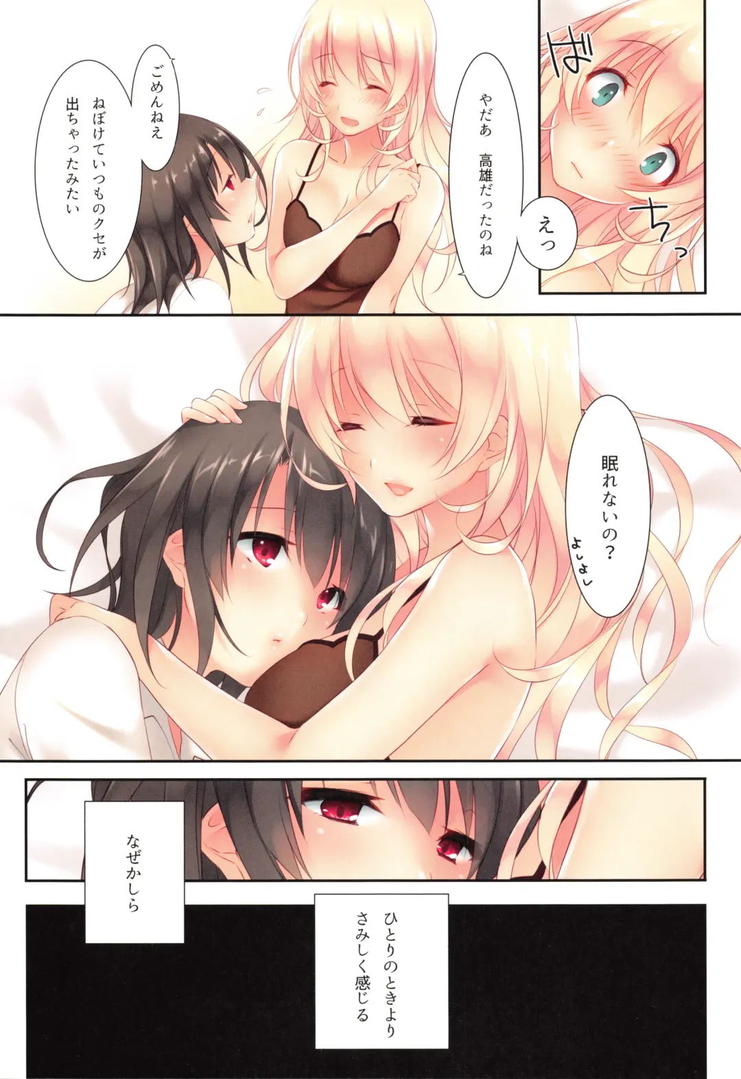 [Ayase Hazuki] AtagoTakao Soushuuhen Fhentai - Page 42