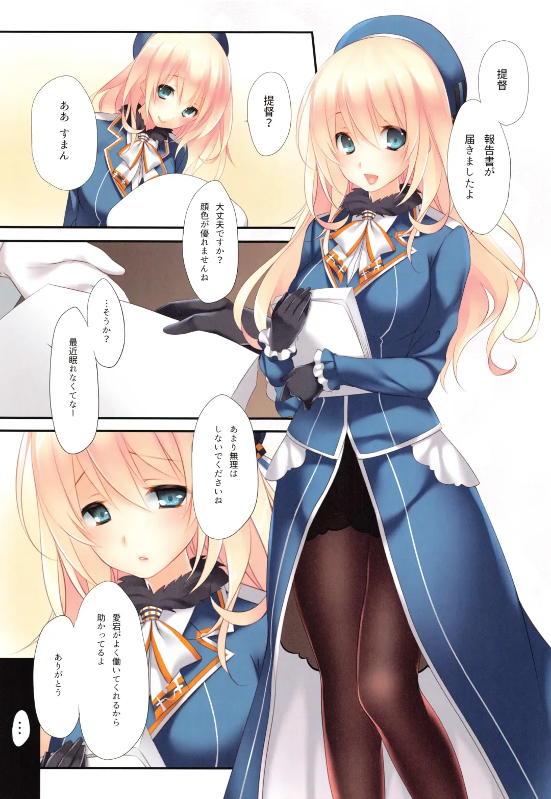 [Ayase Hazuki] AtagoTakao Soushuuhen Fhentai - Page 5