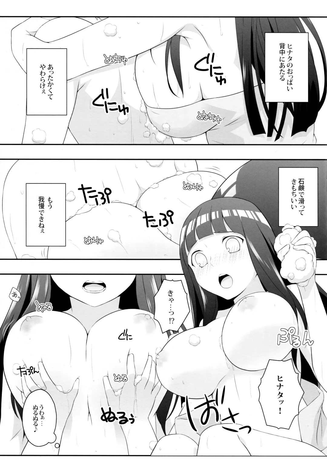 [Ibn] Milk Cream Fhentai.net - Page 8