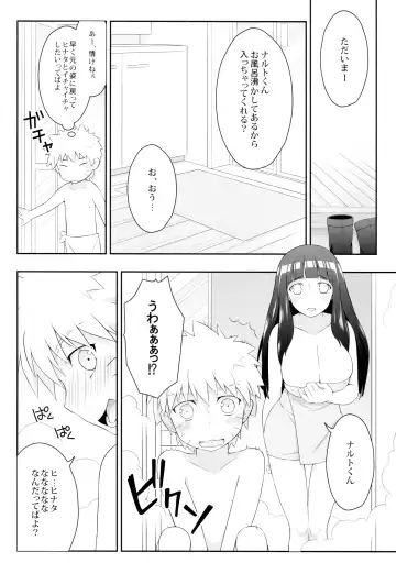 [Ibn] Milk Cream Fhentai.net - Page 5