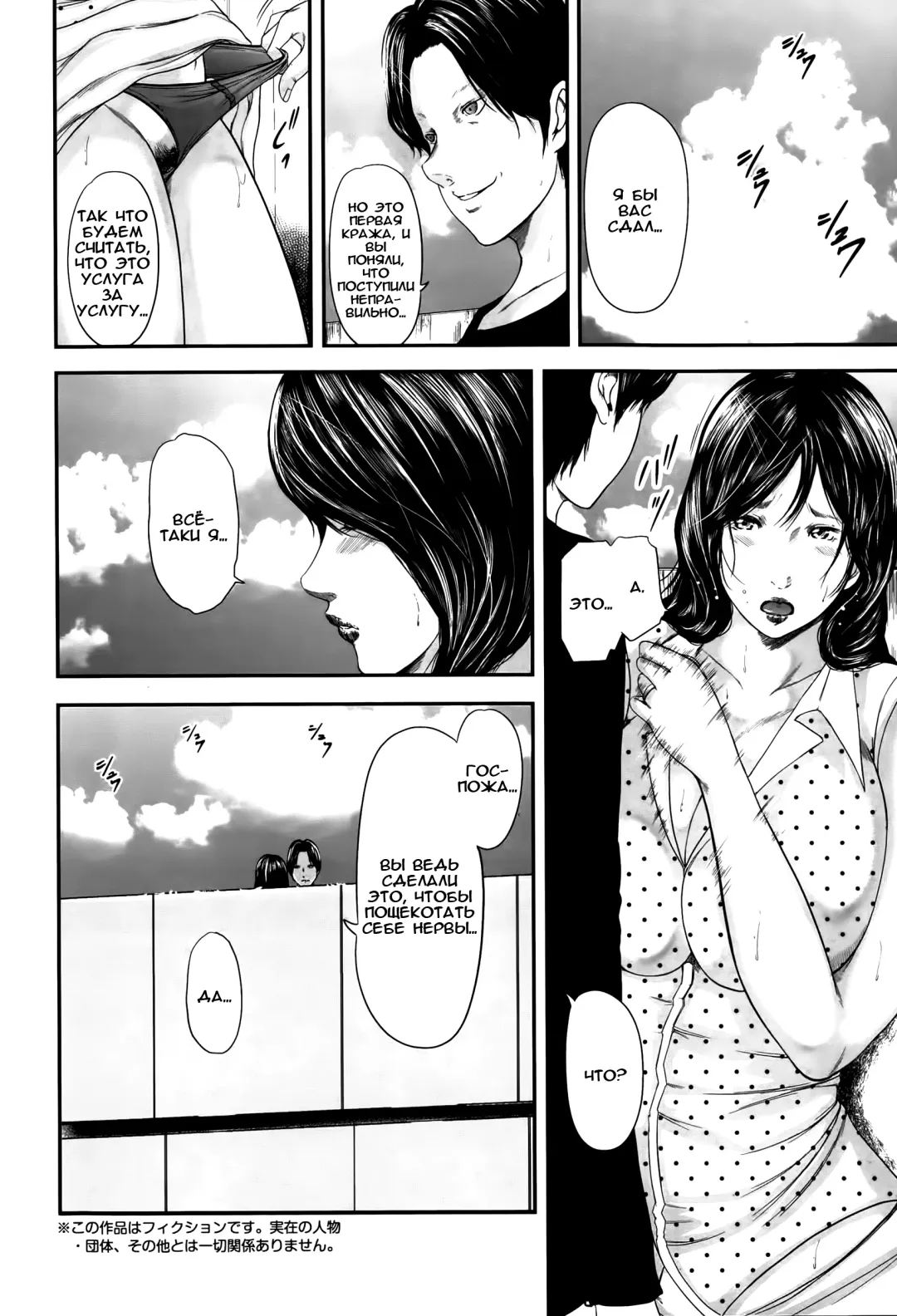 [Mitarai Yuuki] Thrill | Возбуждение Fhentai - Page 4