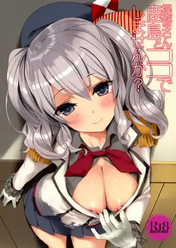 [Tsurusaki Takahiro] Teitoku-san, Kashima to Koko de Shimasenka? - Fhentai.net