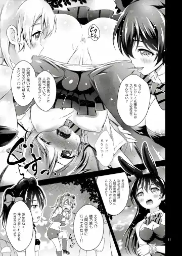 [Akki] Halloween Wonderland Fhentai.net - Page 11