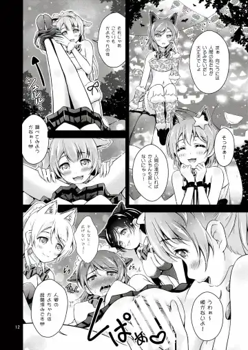 [Akki] Halloween Wonderland Fhentai.net - Page 12