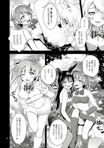 [Akki] Halloween Wonderland Fhentai.net - Page 14