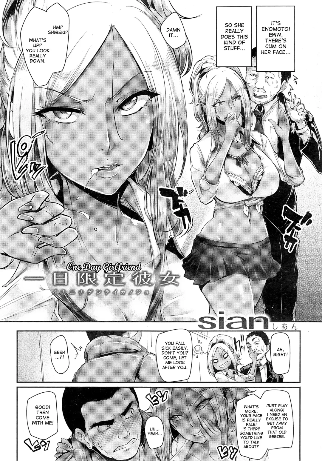 [Sian] One Day Girlfriend Fhentai - Page 3