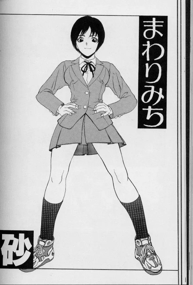 [Suna] Feminism Sex Machine Fhentai - Page 124