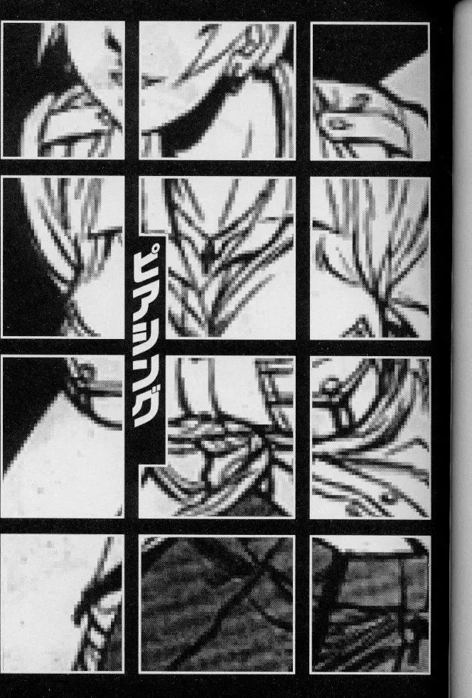 [Suna] Feminism Sex Machine Fhentai - Page 139