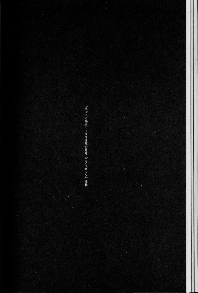 [Suna] Feminism Sex Machine Fhentai - Page 140