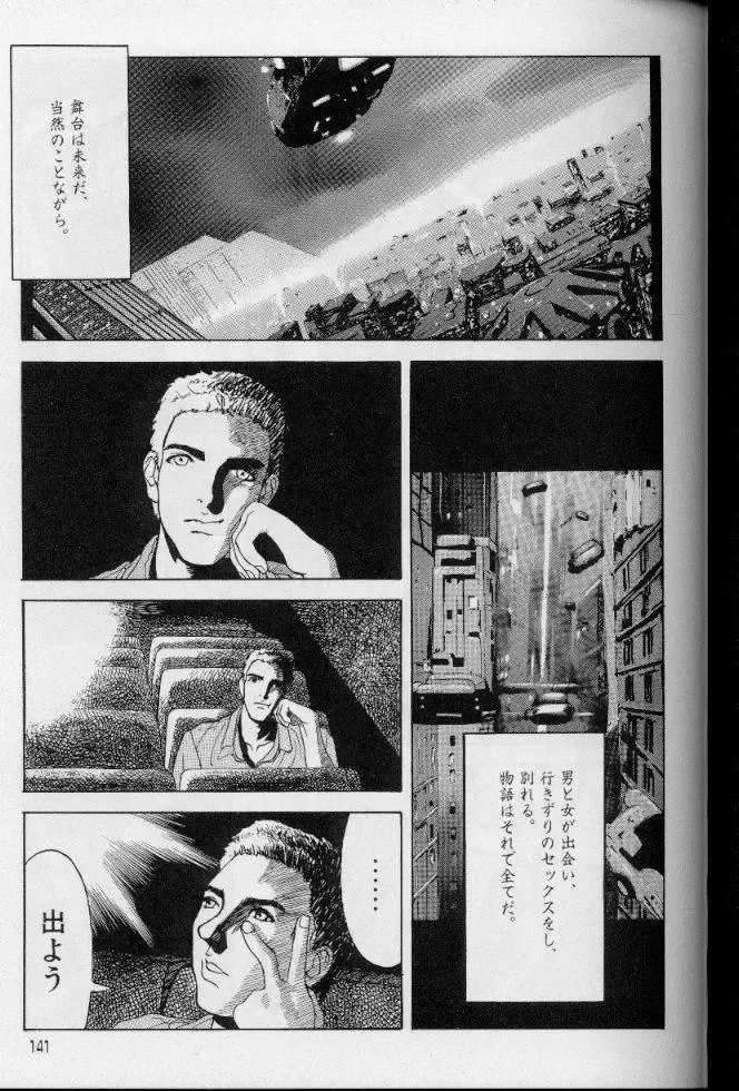 [Suna] Feminism Sex Machine Fhentai - Page 141