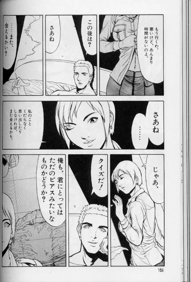 [Suna] Feminism Sex Machine Fhentai - Page 154