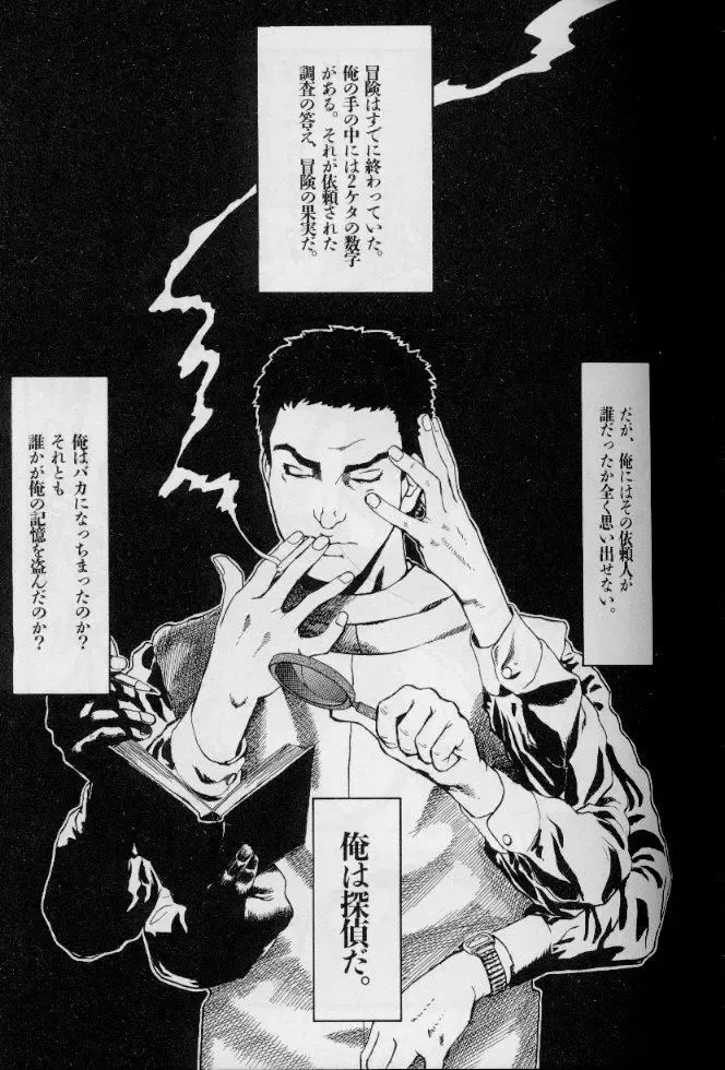 [Suna] Feminism Sex Machine Fhentai - Page 159