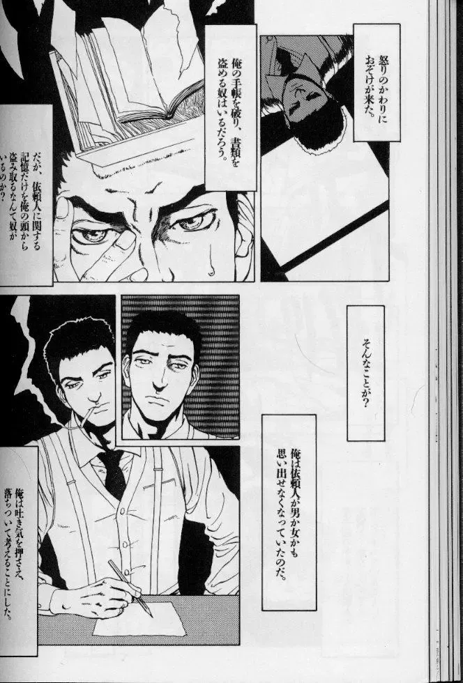 [Suna] Feminism Sex Machine Fhentai - Page 164