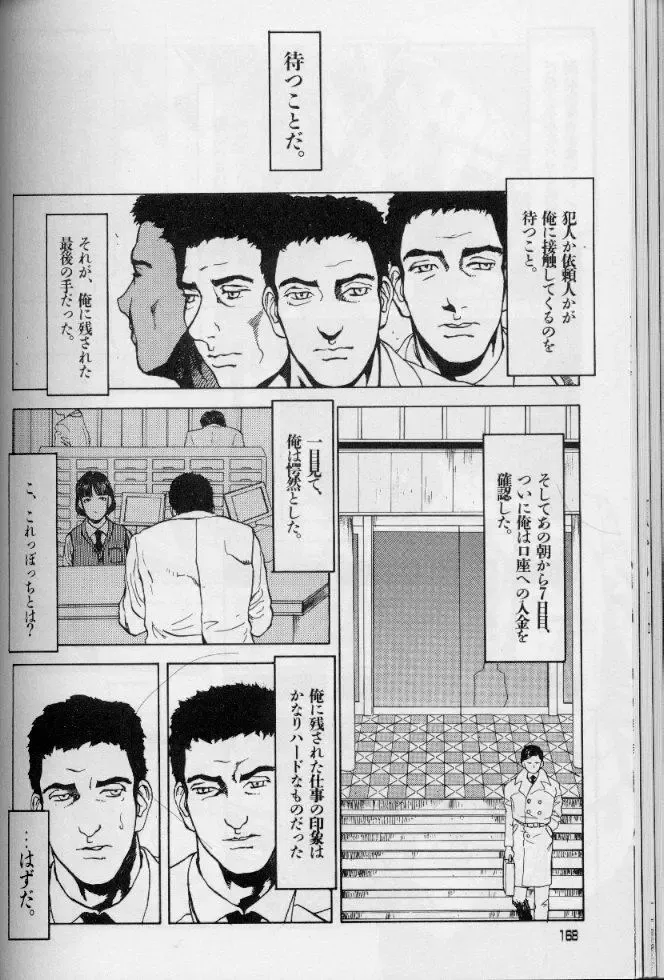 [Suna] Feminism Sex Machine Fhentai - Page 168