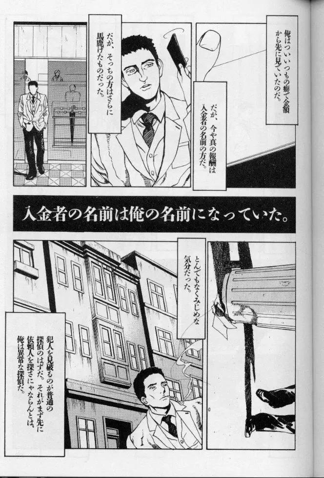 [Suna] Feminism Sex Machine Fhentai - Page 169