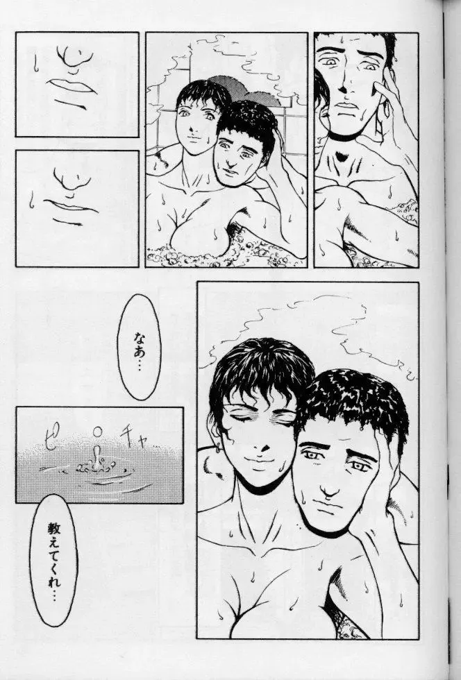 [Suna] Feminism Sex Machine Fhentai - Page 179