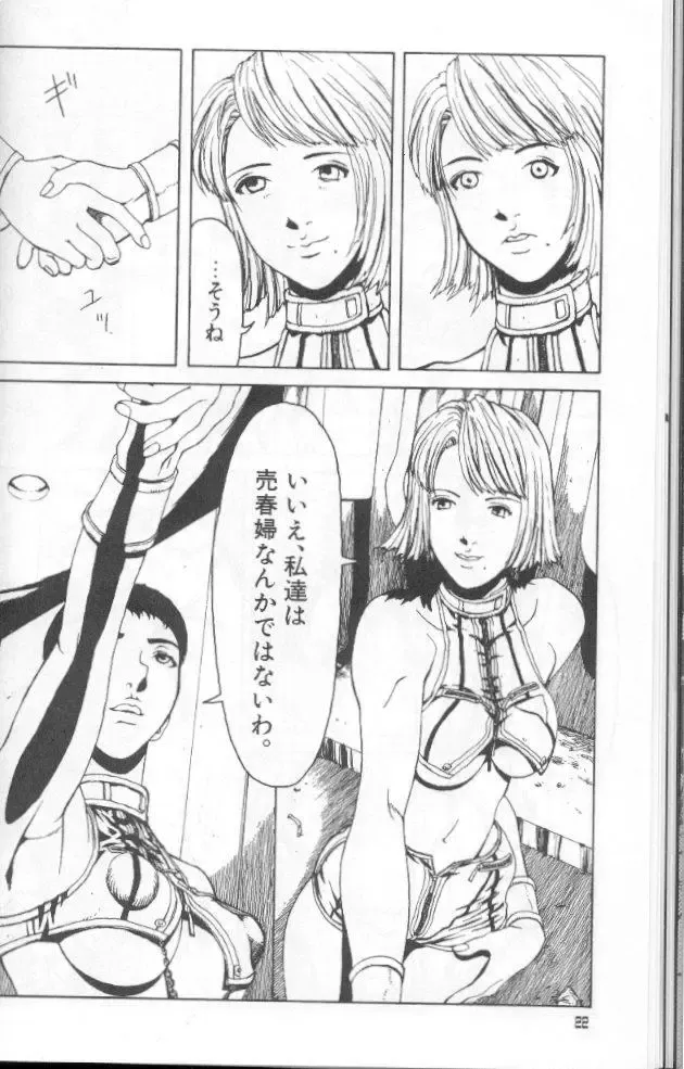 [Suna] Feminism Sex Machine Fhentai - Page 22