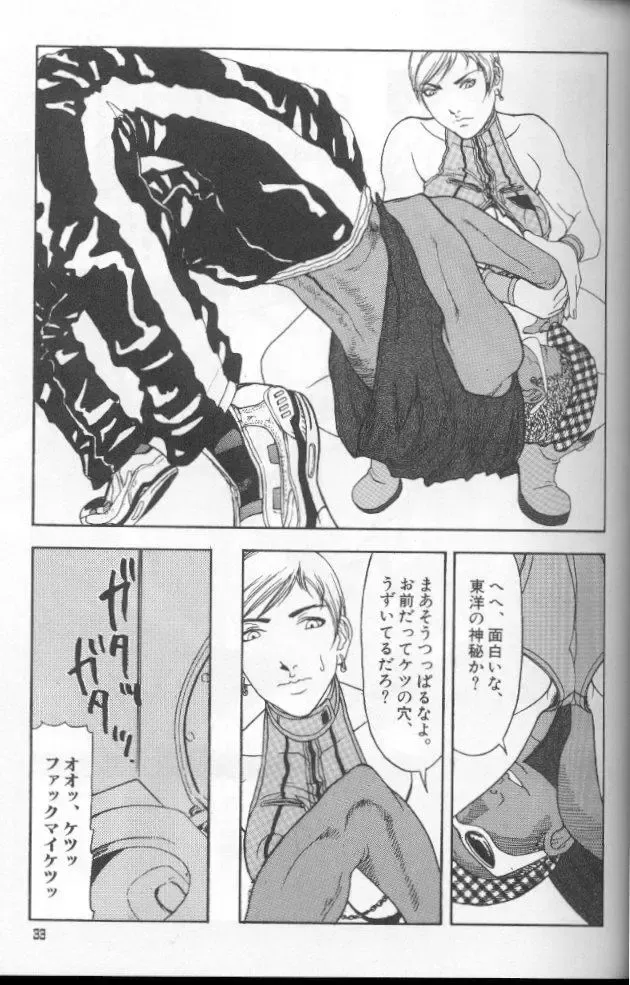 [Suna] Feminism Sex Machine Fhentai - Page 33