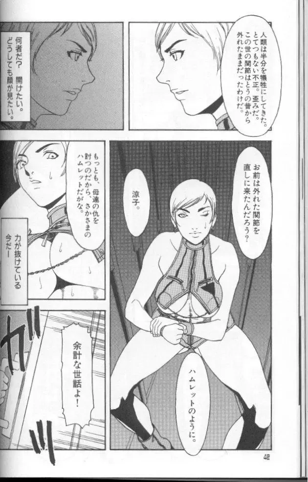 [Suna] Feminism Sex Machine Fhentai - Page 42