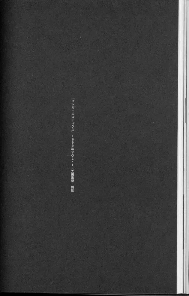 [Suna] Feminism Sex Machine Fhentai - Page 52