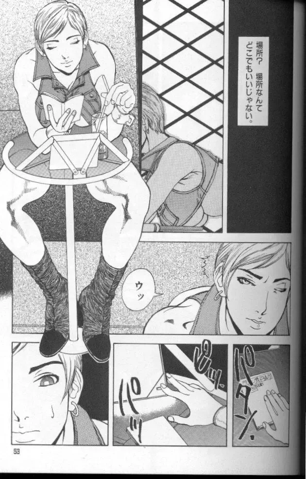 [Suna] Feminism Sex Machine Fhentai - Page 53