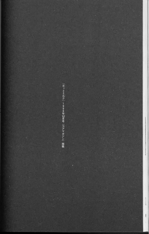 [Suna] Feminism Sex Machine Fhentai - Page 78