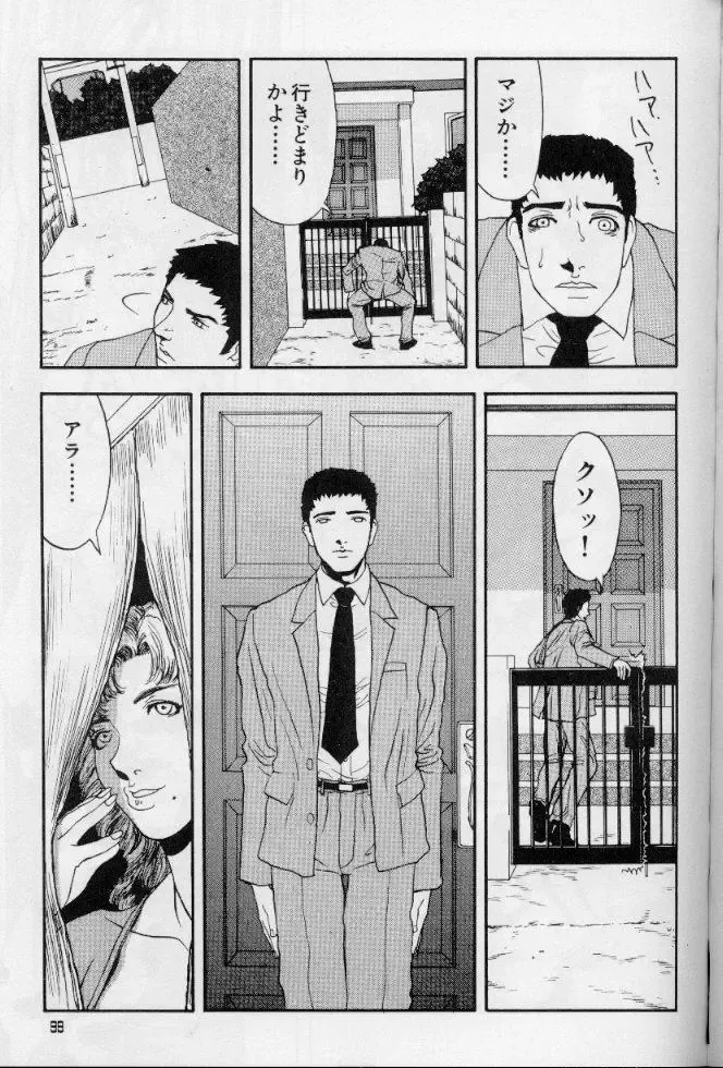 [Suna] Feminism Sex Machine Fhentai - Page 99