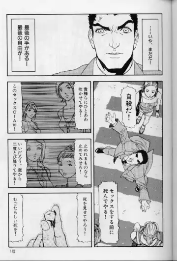 [Suna] Feminism Sex Machine Fhentai - Page 115