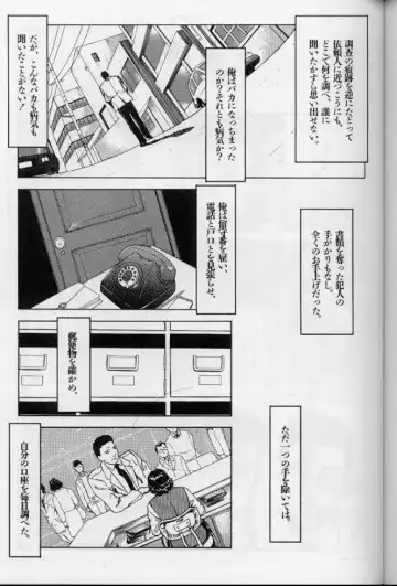 [Suna] Feminism Sex Machine Fhentai - Page 167