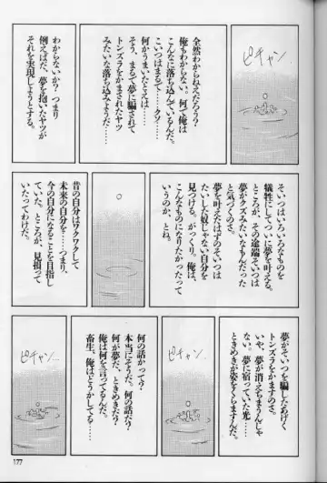 [Suna] Feminism Sex Machine Fhentai - Page 177