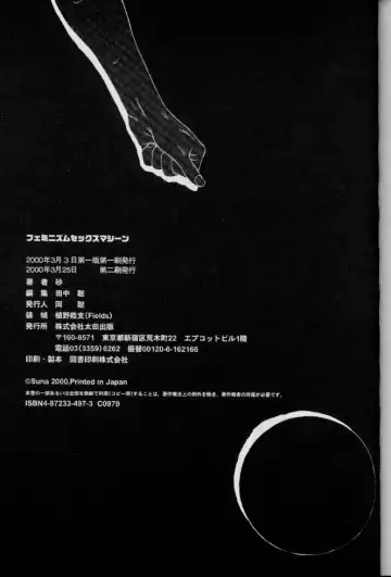 [Suna] Feminism Sex Machine Fhentai - Page 183