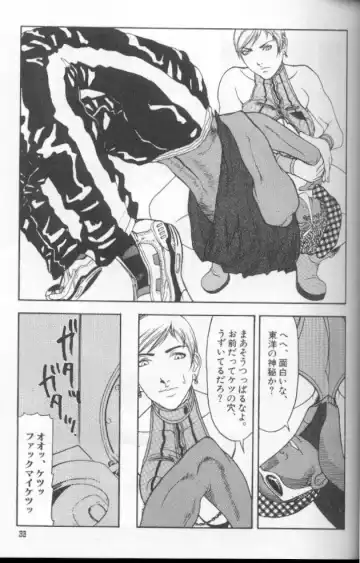 [Suna] Feminism Sex Machine Fhentai - Page 33