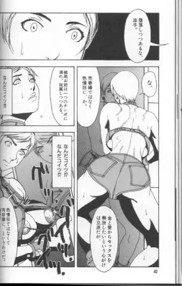 [Suna] Feminism Sex Machine Fhentai - Page 40