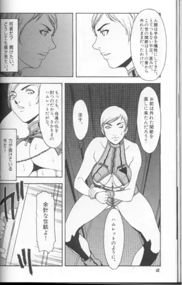 [Suna] Feminism Sex Machine Fhentai - Page 42