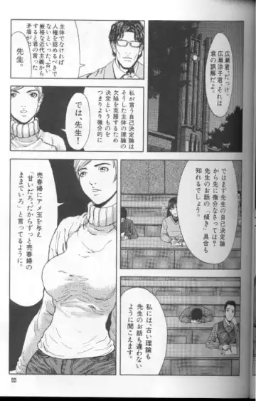[Suna] Feminism Sex Machine Fhentai - Page 65